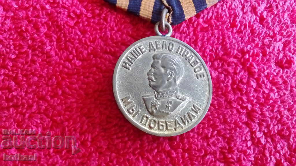 Δημοπρασία Παλαιό Σοσιαλιστικό Μετάλλιο ΓΙΑ ΤΗ ΝΙΚΗ ΕΠΙ ΤΗΣ ΓΕΡΜΑΝΙΑΣ ΣΤΑΛΙΝ Δημοπρασία Παλαιό Σοσιαλιστικό Μετάλλιο ΓΙΑ ΤΗ ΝΙΚΗ ΕΠΙ ΤΗΣ ΓΕΡΜΑΝΙΑΣ ΣΤΑΛΙΝ