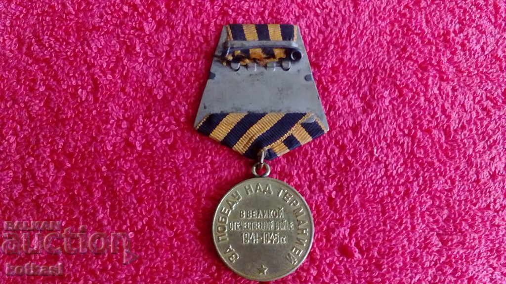 Παλαιό Σοσιαλιστικό Μετάλλιο ΓΙΑ ΤΗ ΝΙΚΗ ΕΠΙ ΤΗΣ ΓΕΡΜΑΝΙΑΣ ΣΤΑΛΙΝ - 5 Παλαιό Σοσιαλιστικό Μετάλλιο ΓΙΑ ΤΗ ΝΙΚΗ ΕΠΙ ΤΗΣ ΓΕΡΜΑΝΙΑΣ ΣΤΑΛΙΝ - 5