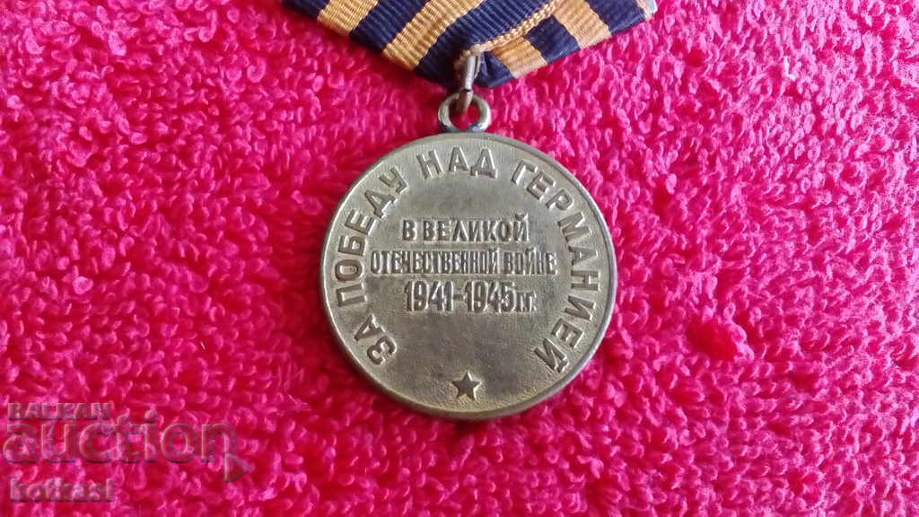 Παλαιό Σοσιαλιστικό Μετάλλιο ΓΙΑ ΤΗ ΝΙΚΗ ΕΠΙ ΤΗΣ ΓΕΡΜΑΝΙΑΣ ΣΤΑΛΙΝ - 6 Παλαιό Σοσιαλιστικό Μετάλλιο ΓΙΑ ΤΗ ΝΙΚΗ ΕΠΙ ΤΗΣ ΓΕΡΜΑΝΙΑΣ ΣΤΑΛΙΝ - 6