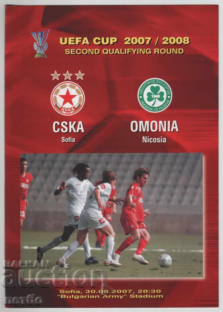Футболна програма ЦСКА-Омония Кипър 2007 УЕФА