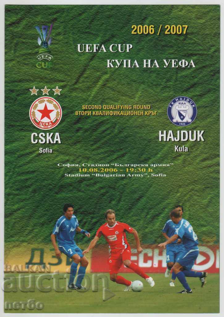 CSKA-Hajduk Kula 2006 UEFA football program