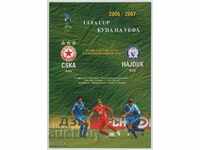Футболна програма ЦСКА-Хайдук Кула 2006 УЕФА