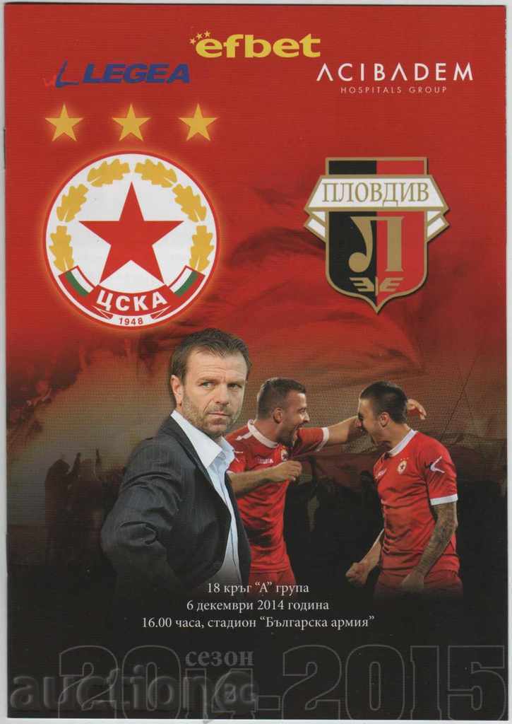 Football program CSKA-Lokomotiv Plovdiv 2014