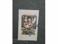 Postcard of Nikola Bozhinov