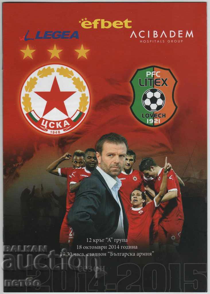 CSKA-Litex Football Program 10/18/2014 CSKA-Litex Football Program 10/18/2014
