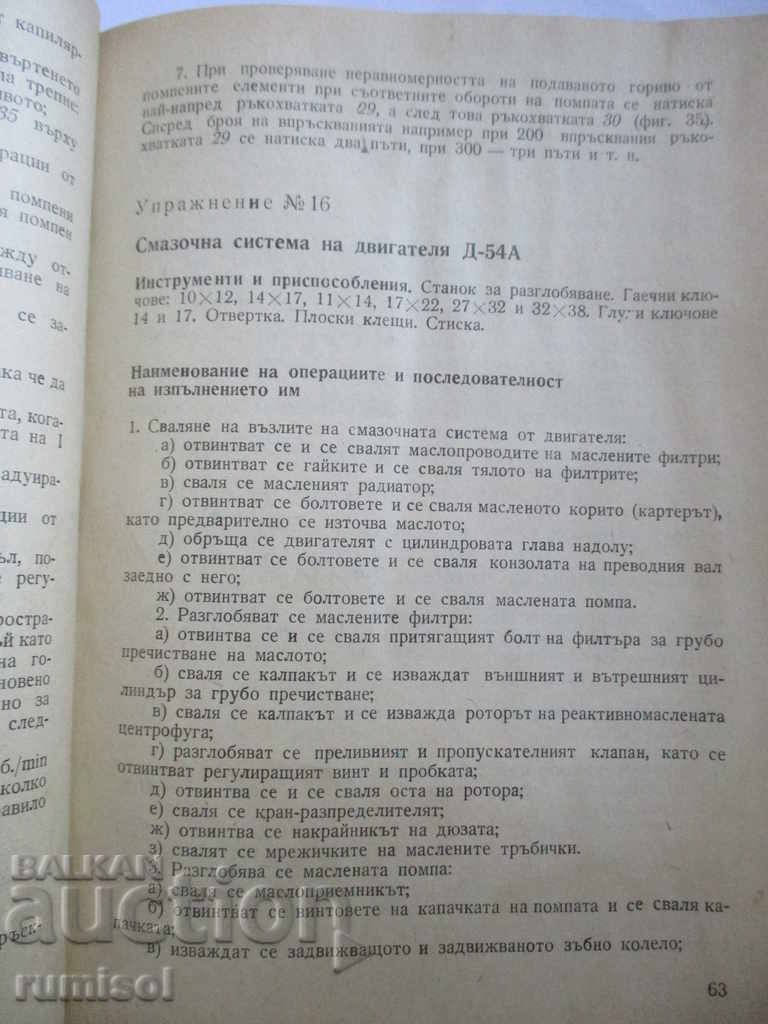 Auction  Guide exercises with tractors and village machines