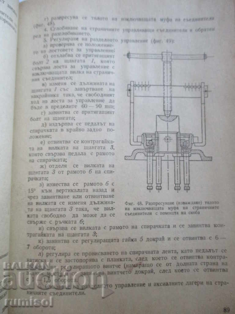 Delivery of Guide exercises with tractors and village machines