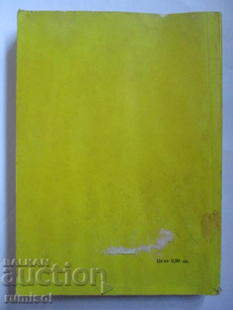 Ghid de exerciții cu tractoare și utilaje agricole - 5 Ghid de exerciții cu tractoare și utilaje agricole - 5