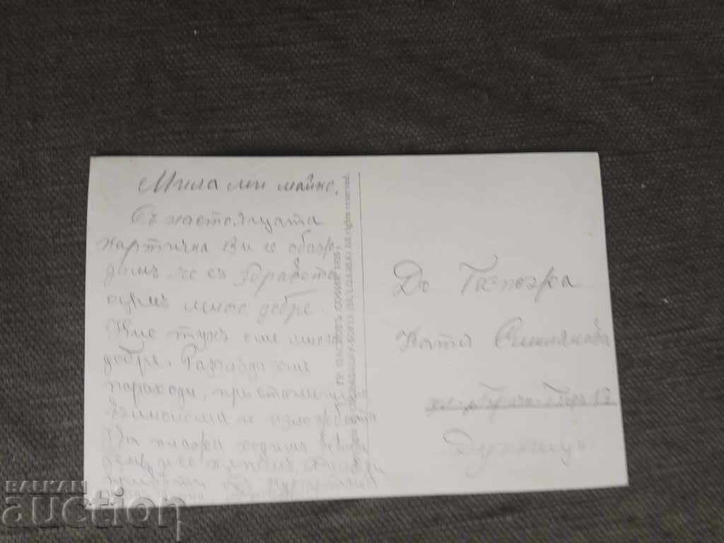 Varna. Obsht izgled na plazh - Paskov 1935 cu preț 40.00 BGN | € 20.45 Varna. Obsht izgled na plazh - Paskov 1935 cu preț 40.00 BGN | € 20.45