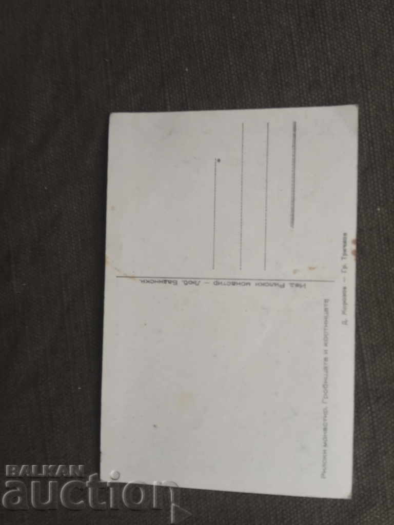 Rila Monastery. The cemetery and the ossuary with price 6.00 BGN | € 3.07 Rila Monastery. The cemetery and the ossuary with price 6.00 BGN | € 3.07