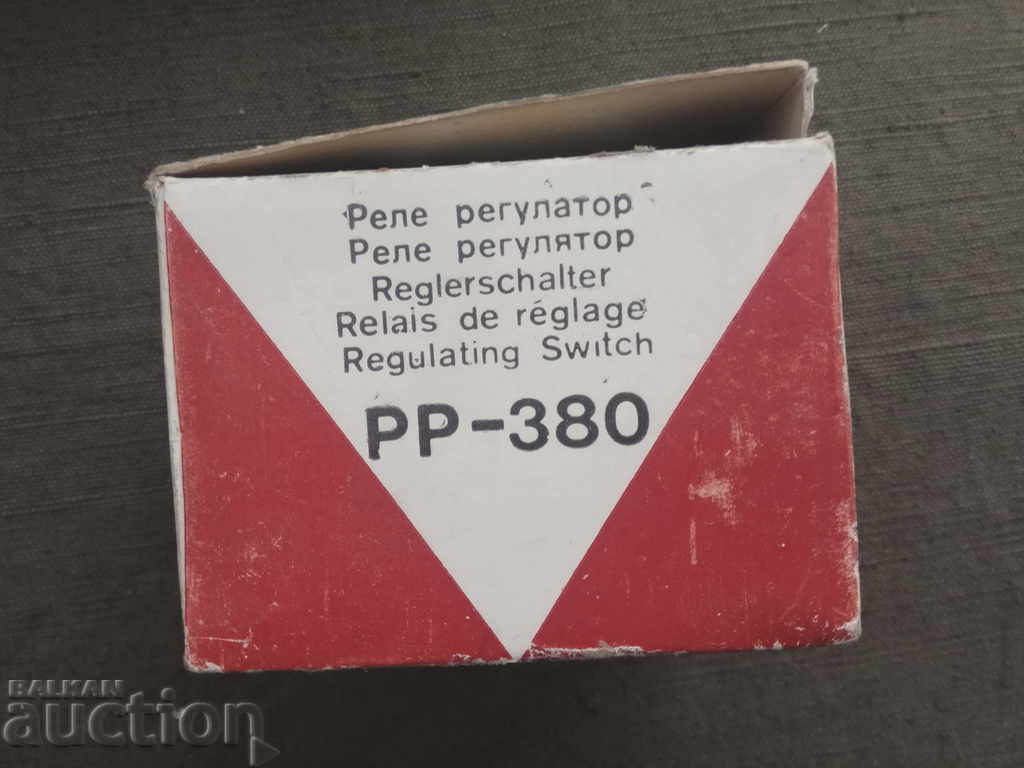 Δημοπρασία Ρελέ RR-380 Δημοπρασία Ρελέ RR-380