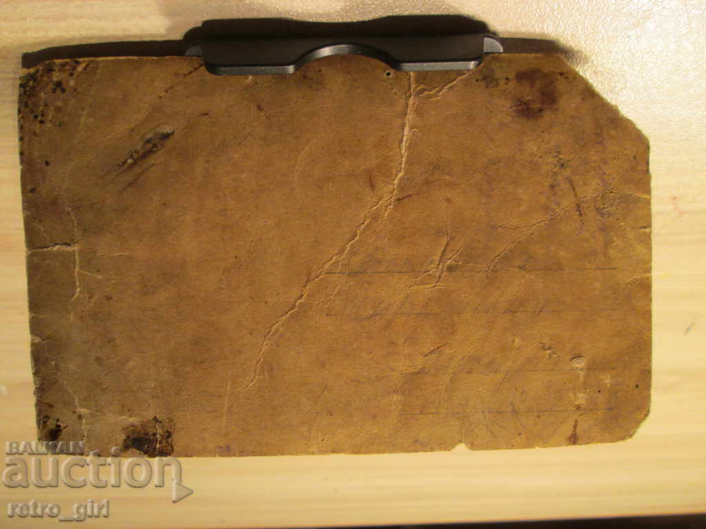 I am selling a postcard! with price 1.90 BGN | € 0.97