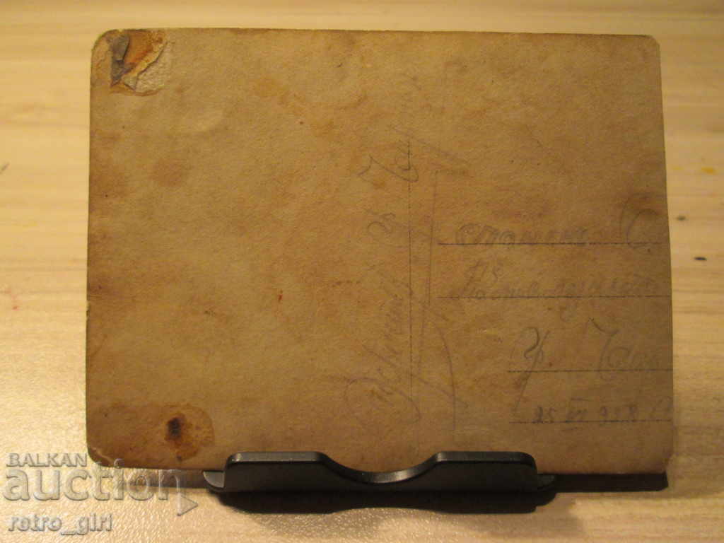 I am selling a postcard! with price 1.90 BGN | € 0.97 I am selling a postcard! with price 1.90 BGN | € 0.97