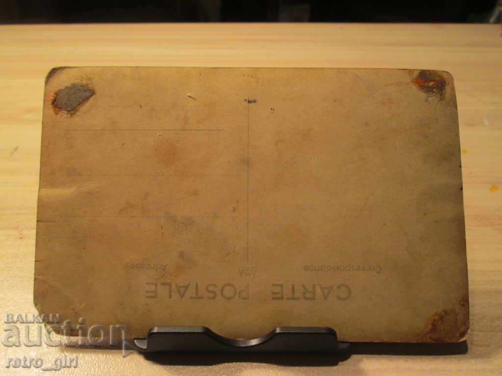 I am selling a postcard! with price 1.90 BGN | € 0.97 I am selling a postcard! with price 1.90 BGN | € 0.97