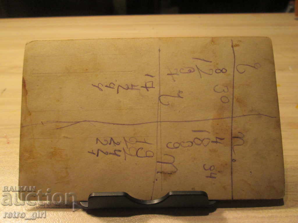 I am selling a postcard! with price 2.90 BGN | € 1.48 I am selling a postcard! with price 2.90 BGN | € 1.48