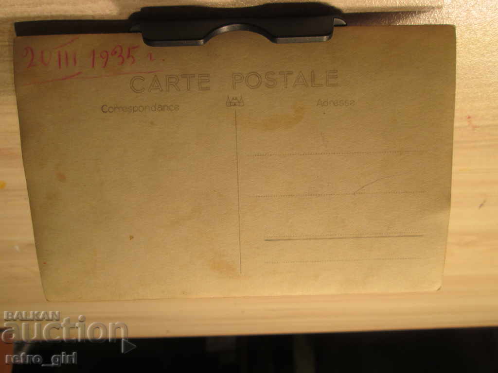 Πουλάω μια ταχυδρομική κάρτα! με τιμή 3.90 BGN | € 1.99 Πουλάω μια ταχυδρομική κάρτα! με τιμή 3.90 BGN | € 1.99