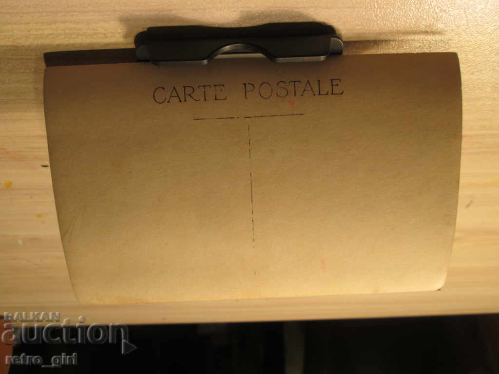 I am selling a postcard! with price 3.90 BGN | € 1.99