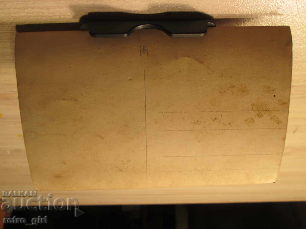 Vand o carte poștală! cu preț 3.90 BGN | € 1.99 Vand o carte poștală! cu preț 3.90 BGN | € 1.99