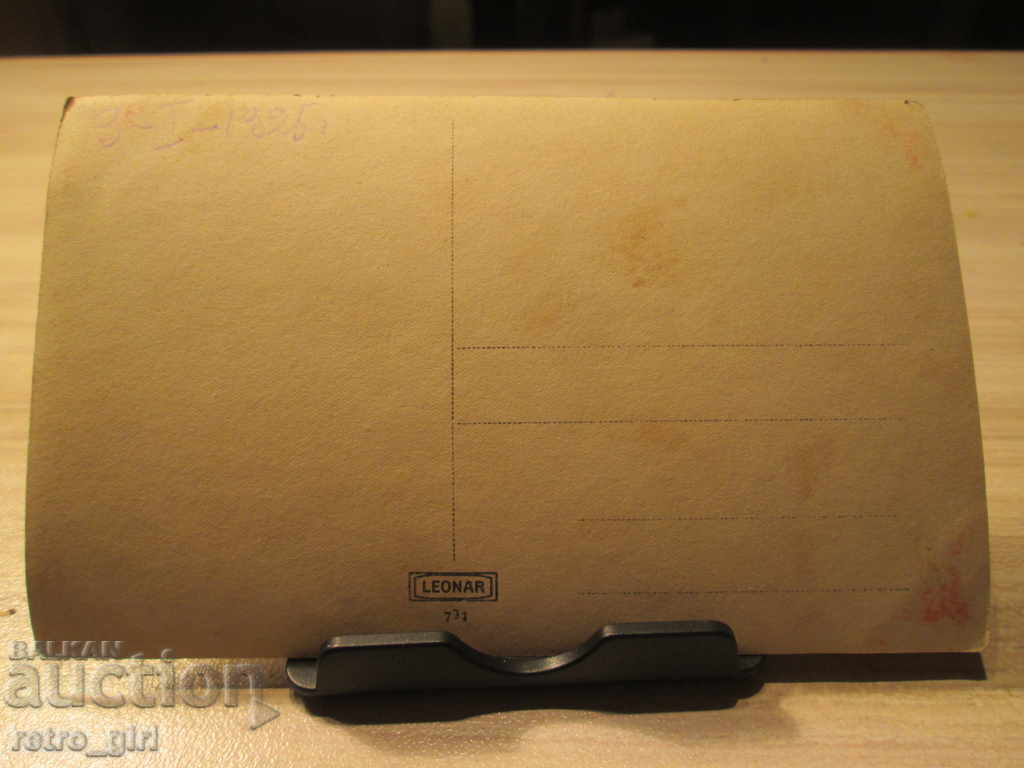 I am selling a postcard! with price 5.90 BGN | € 3.02