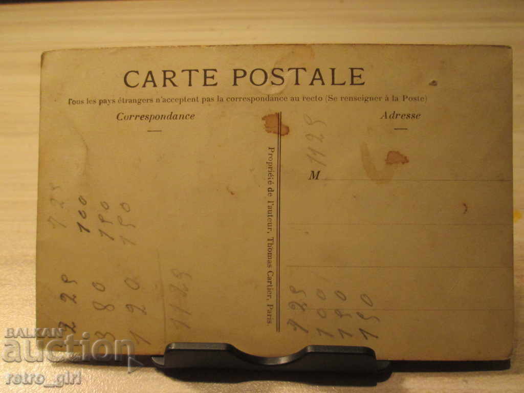 Vand o carte poștală! cu preț 5.90 BGN | € 3.02 Vand o carte poștală! cu preț 5.90 BGN | € 3.02