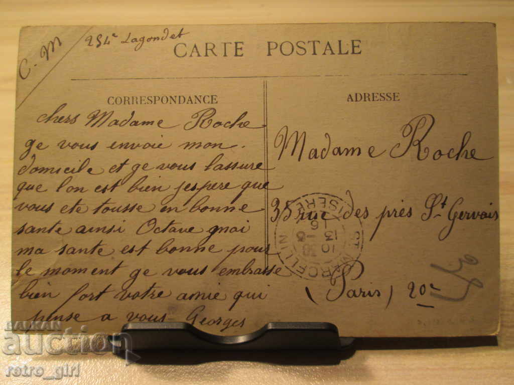 Vand o carte poștală! cu preț 5.90 BGN | € 3.02 Vand o carte poștală! cu preț 5.90 BGN | € 3.02