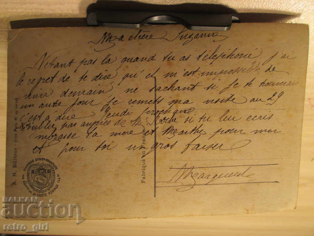 Vand o carte poștală! cu preț 5.90 BGN | € 3.02 Vand o carte poștală! cu preț 5.90 BGN | € 3.02