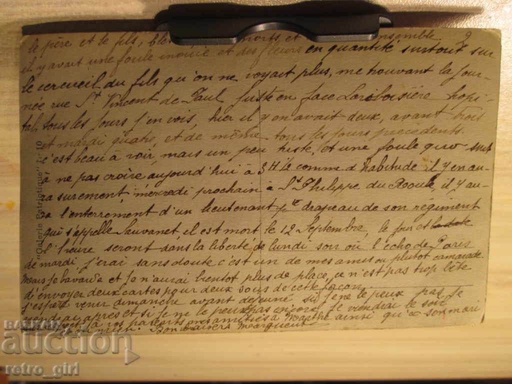 Vand o carte poștală! cu preț 5.90 BGN | € 3.02 Vand o carte poștală! cu preț 5.90 BGN | € 3.02