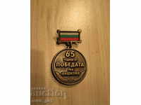 Medalie bulgară de vânzare.