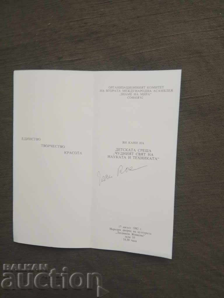 Invitație „Steagul păcii” Întâlnirea copiilor Sofia '82 cu preț 10.00 BGN | € 5.11 Invitație „Steagul păcii” Întâlnirea copiilor Sofia '82 cu preț 10.00 BGN | € 5.11