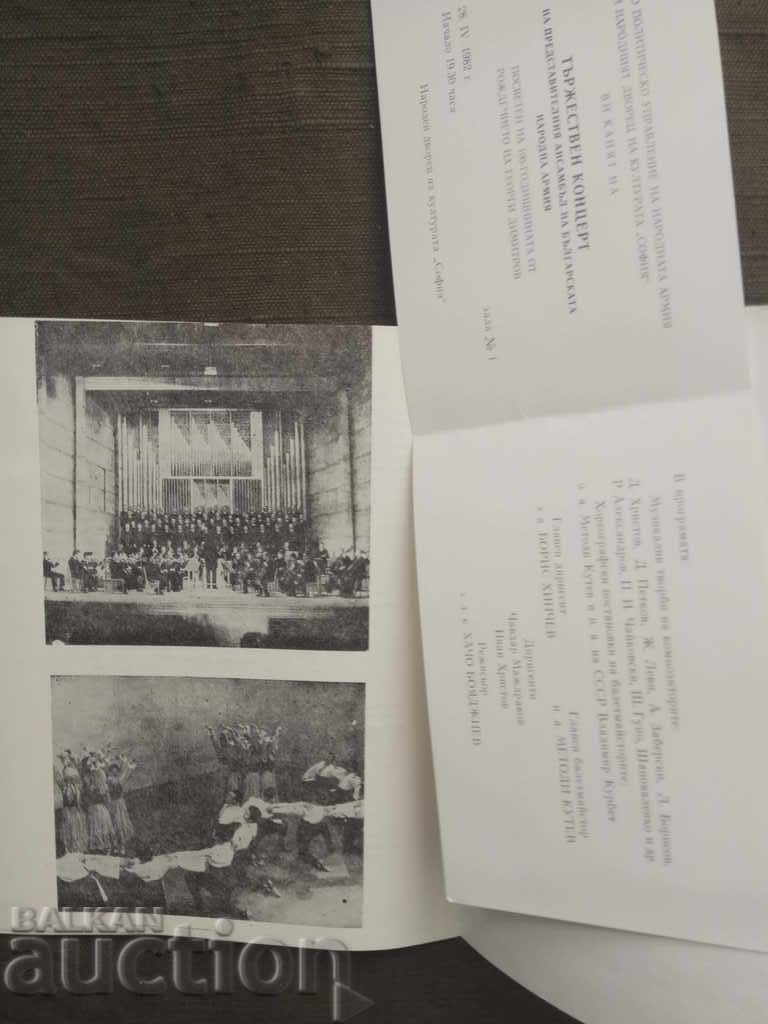 Invitation 100 years G. Dimitrov Ensemble Bna Bulgarian Army with price 20.00 BGN | € 10.23