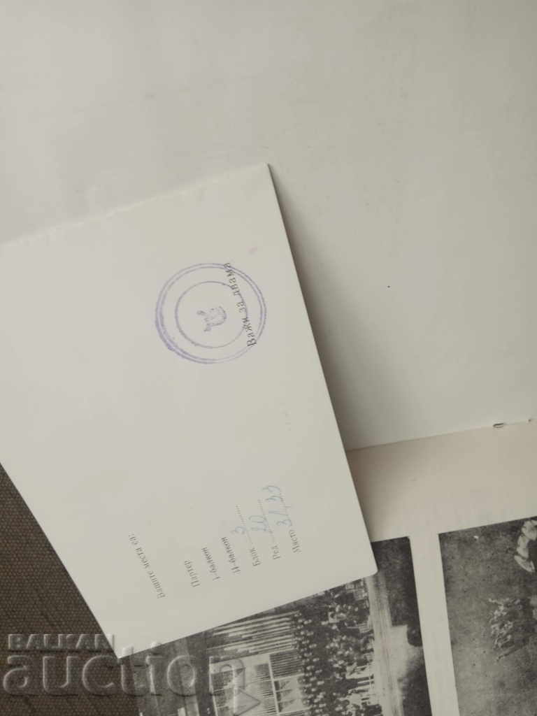 Auction  Invitation 100 years G. Dimitrov Ensemble Bna Bulgarian Army