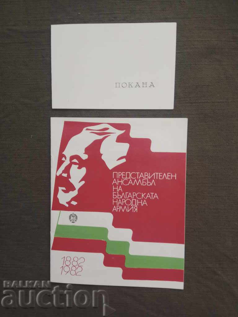 Invitație 100 de ani G. Dimitrov Ansamblul Bna Armatei Bulgare