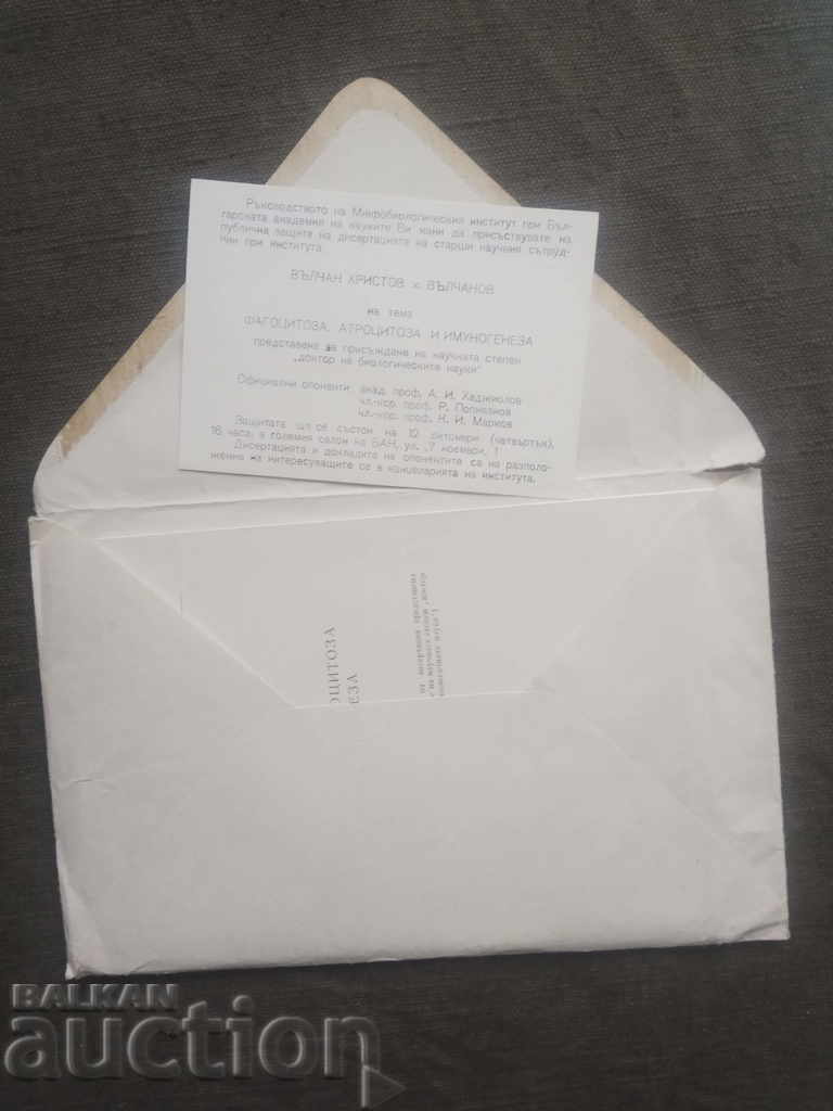 Phagocytosis, Atrocytosis and Immunogrnesis with price 30.00 BGN | € 15.34