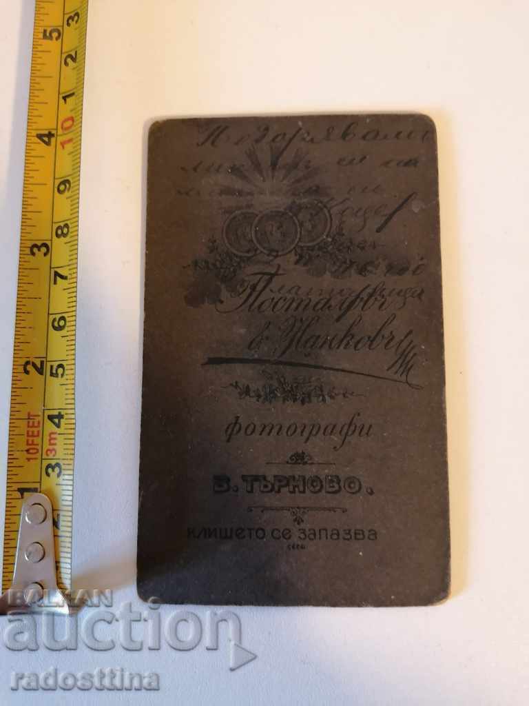 Photo cardboard photography Postalov and Nankov 1916. with price 9.99 BGN | € 5.11