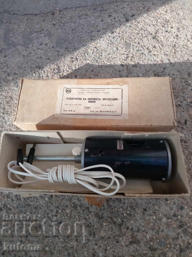 Old luminaire for shadow projection with price 29.99 BGN | € 15.33