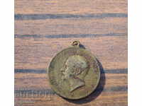 Πριγκιπάτο της Βουλγαρίας Βασιλικό μετάλλιο χαλκού Plovdiv 1892
