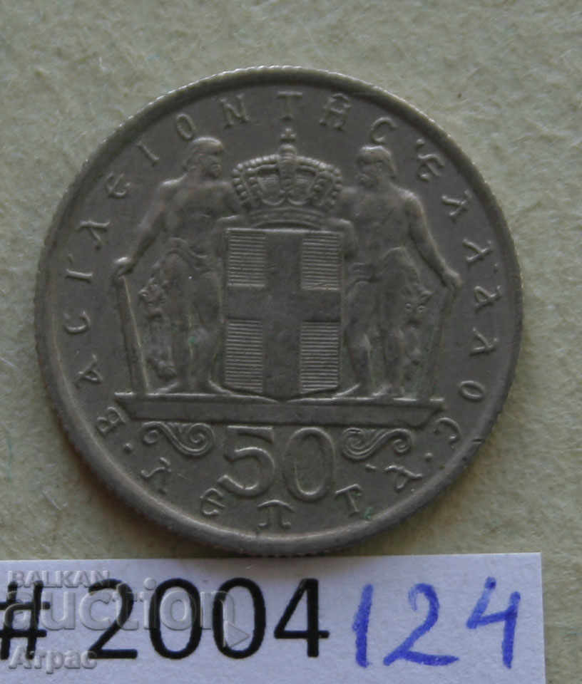 50 Lepts 1966 Grecia