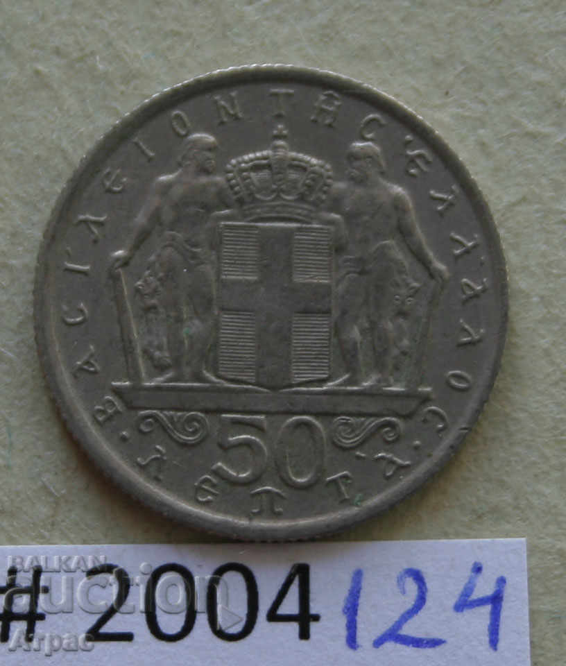 50 Lepts 1966 Greece