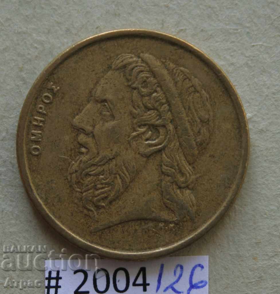 50 δραχμές 1990 Ελλάδα με τιμή € 0.26 | 0.51 BGN