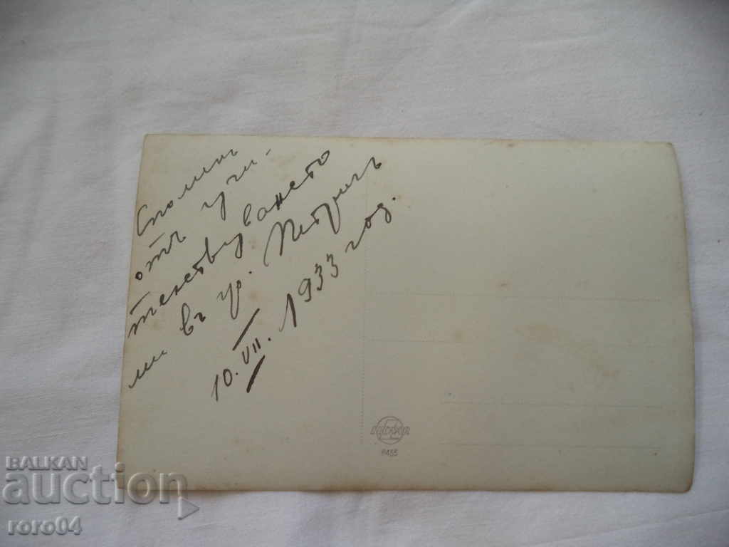 Delivery of PETRICH - I A CLASS - 1933 Delivery of PETRICH - I A CLASS - 1933