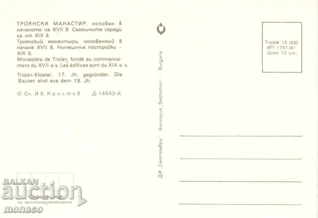Old postcard - Troyan Monastery with price 0.70 BGN | € 0.36 Old postcard - Troyan Monastery with price 0.70 BGN | € 0.36