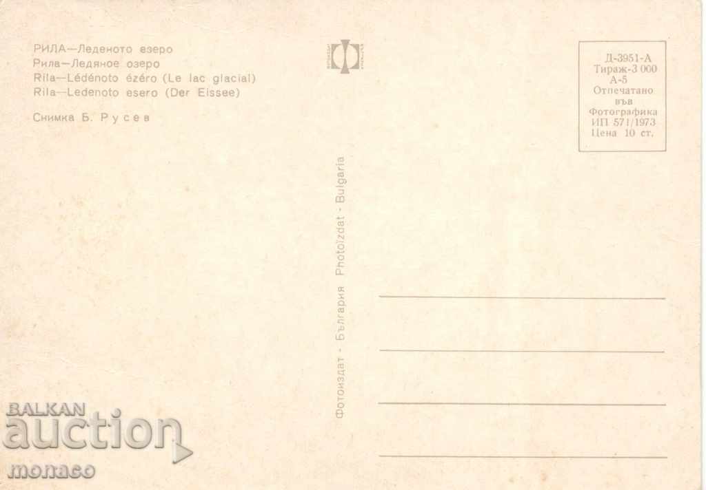 Old postcard - Rila, Ice Lake with price 0.70 BGN | € 0.36
