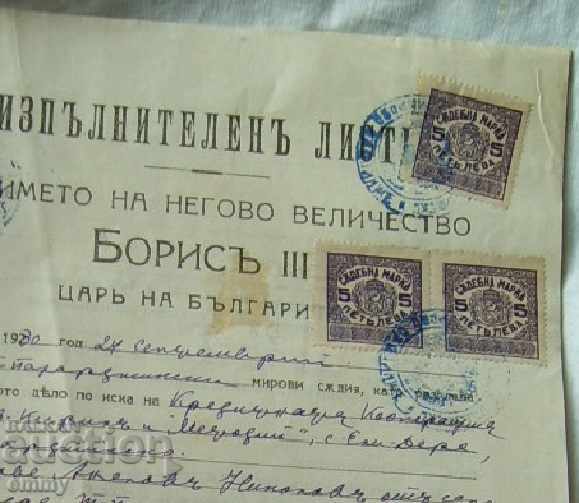 Auction Executive letter in the name of Tsar Boris III 1930 Pazardzhik Auction Executive letter in the name of Tsar Boris III 1930 Pazardzhik