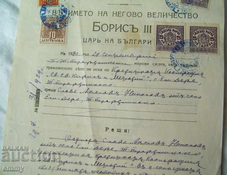 Delivery of Executive letter in the name of Tsar Boris III 1930 Pazardzhik Delivery of Executive letter in the name of Tsar Boris III 1930 Pazardzhik