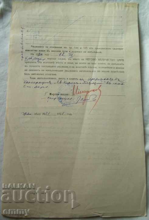 Executive letter in the name of Tsar Boris III 1930 Pazardzhik - 6 Executive letter in the name of Tsar Boris III 1930 Pazardzhik - 6