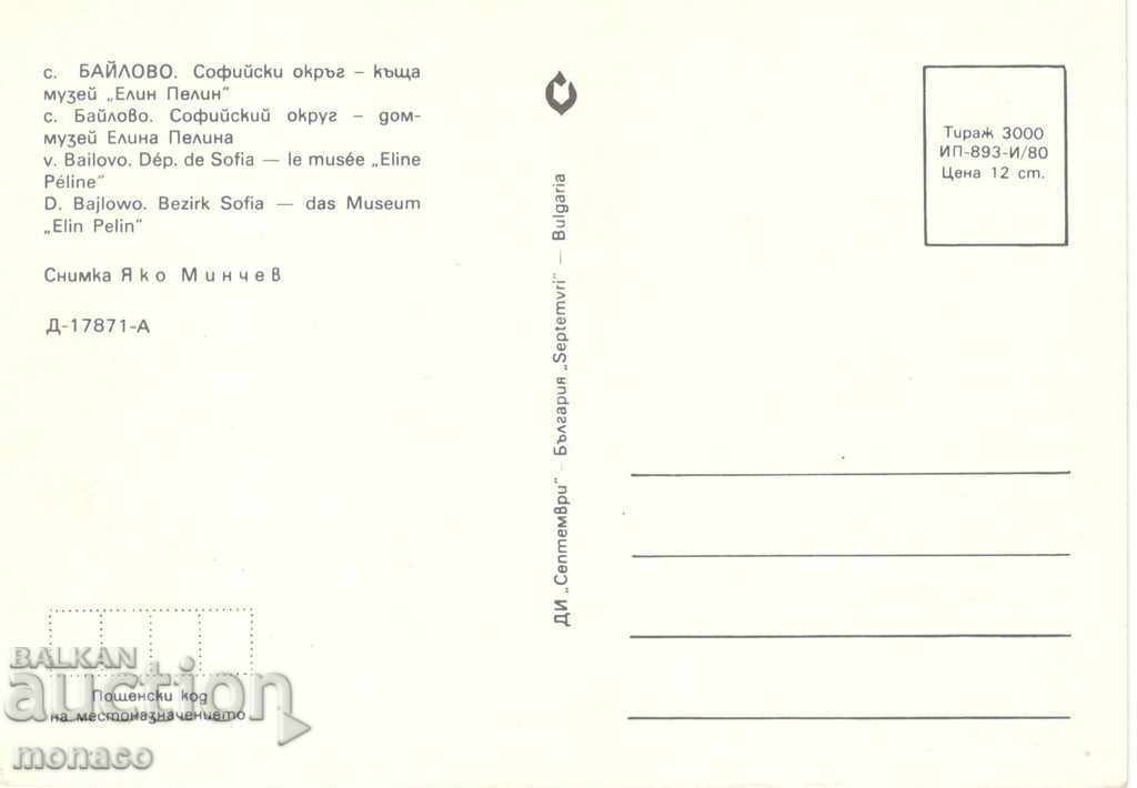 Παλιά καρτ-ποστάλ - Baylovo village, Elin Pelin House-Museum με τιμή 0.80 BGN | € 0.41 Παλιά καρτ-ποστάλ - Baylovo village, Elin Pelin House-Museum με τιμή 0.80 BGN | € 0.41