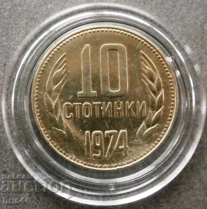 10 стотинки 1974