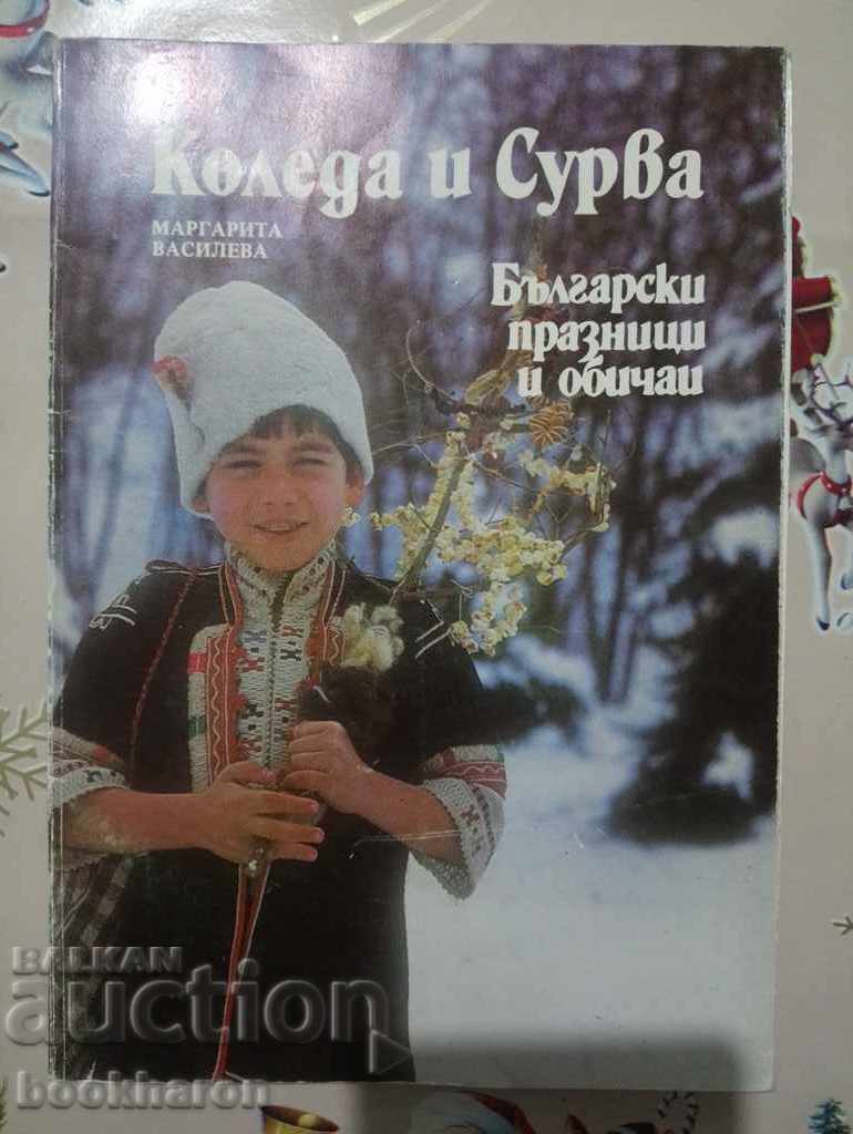 Margarita Vasileva: Christmas and Surva