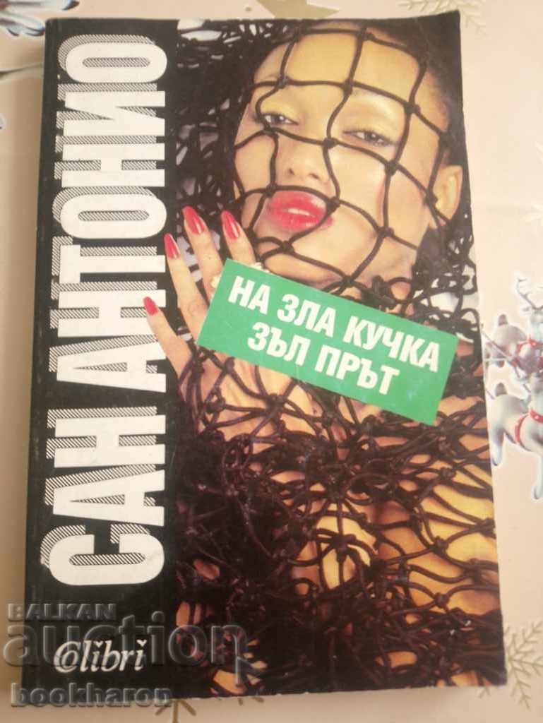 San Antonio: On a bad bitch, a bad rod