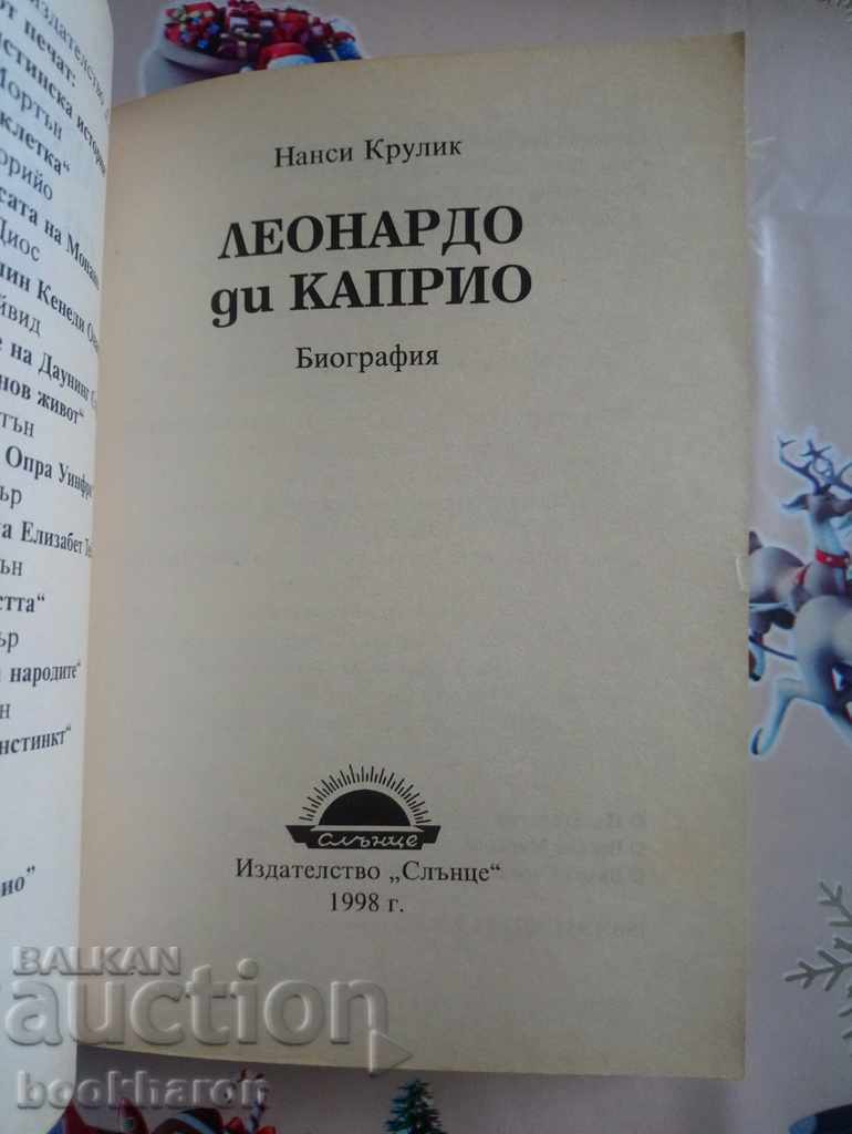 Nancy Krulik: Leonardo DiCaprio cu preț 2.00 BGN | € 1.02